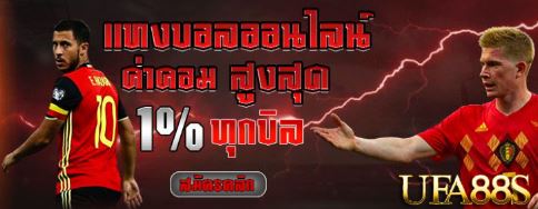 แทงบอลออนไลน์ sbobet