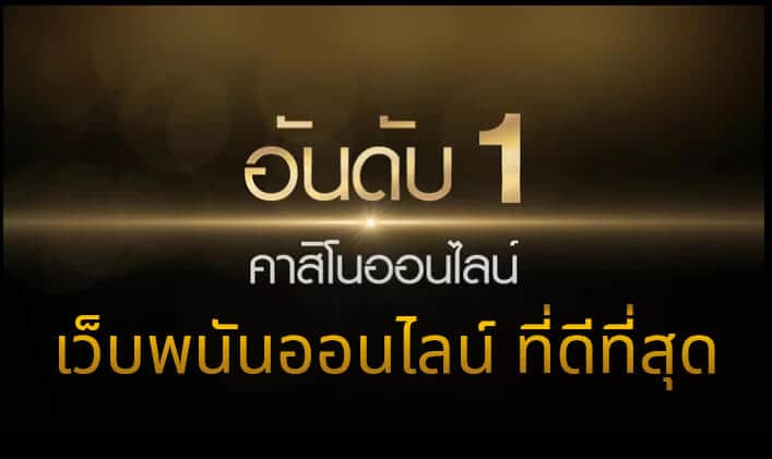 ทางเข้า UFABET 