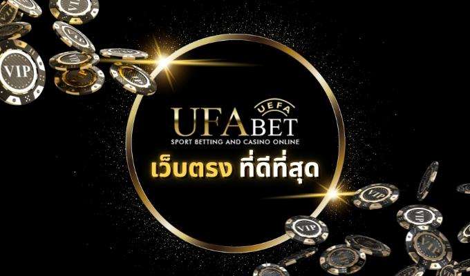 UFABET COMPANY