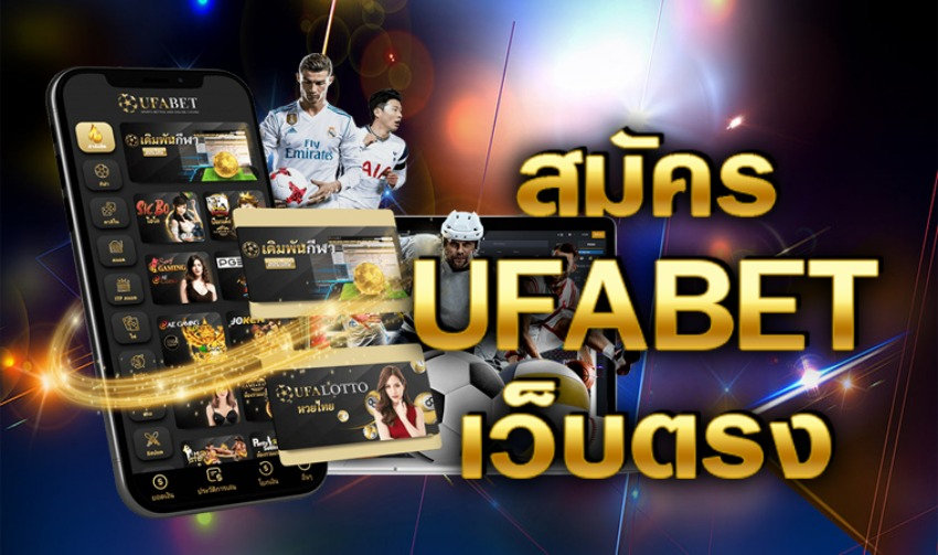 แจ้งฝาก-ถอน UFABET 