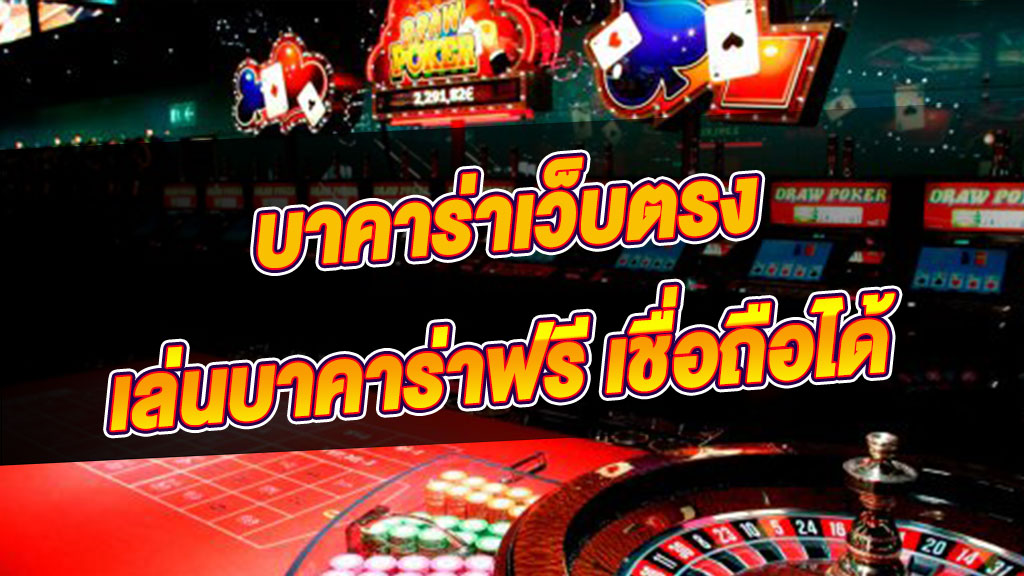 บาคาร่า SUPERBET365