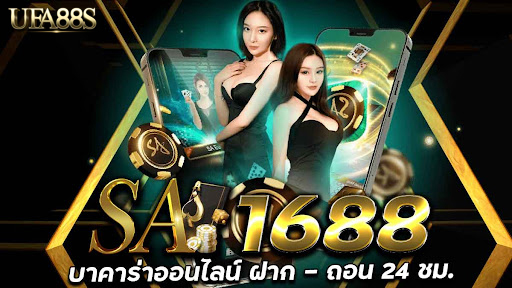 บาคาร่า168