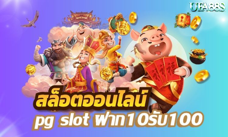 PG สล็อตไม่มีขั้นต่ำ