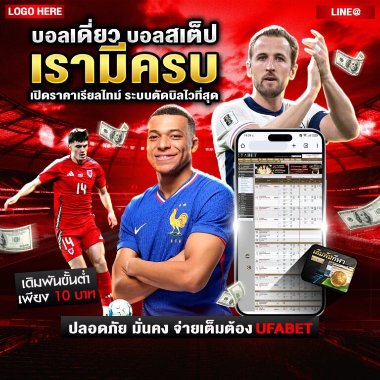 ผลบอลสดgo